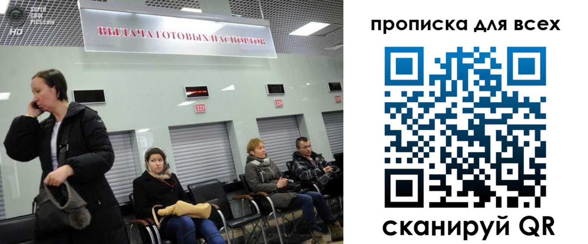 временная регистрация для всех в Чкаловске