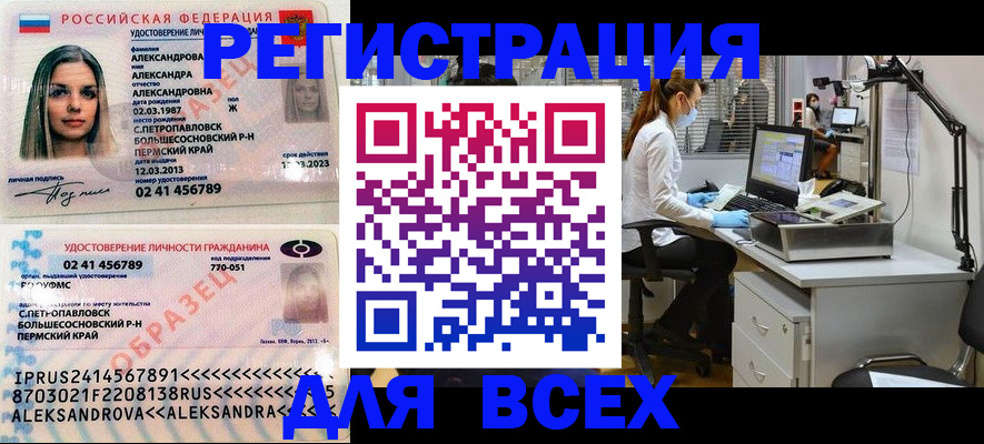 временная регистрация для школы в Чкаловске