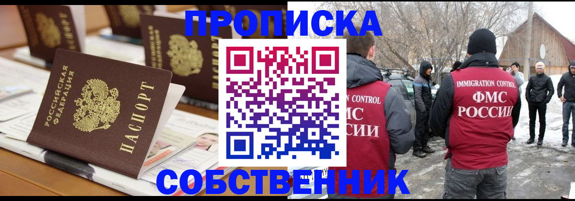 временная регистрация гарантия в Чкаловске