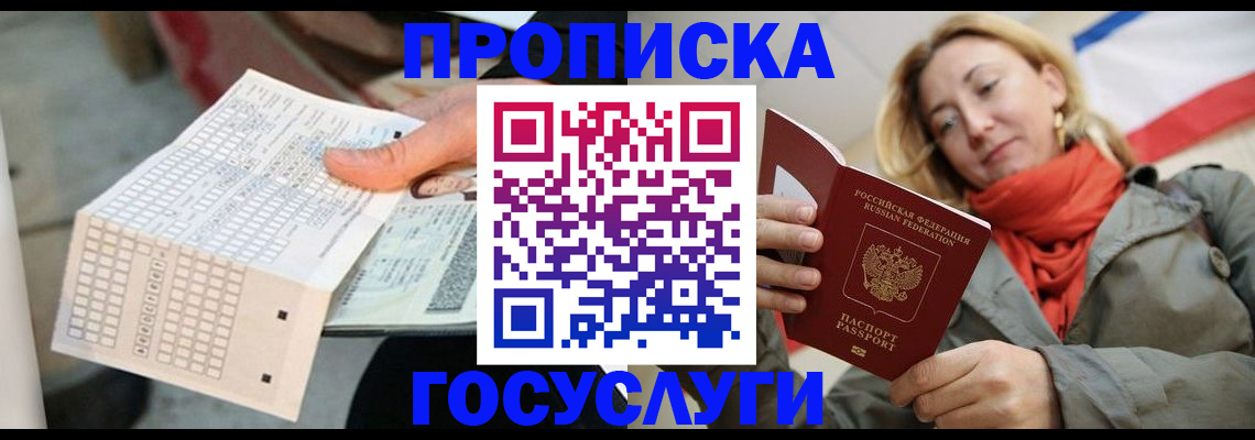 временная регистрация поиск в Чкаловске