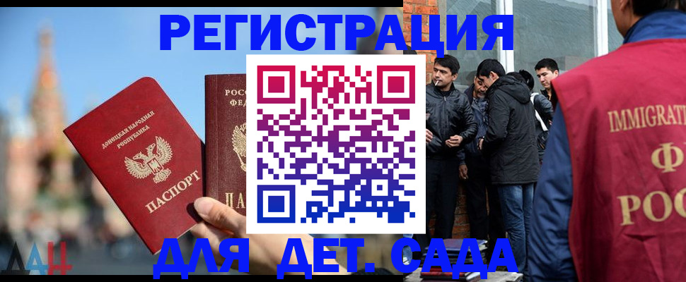 прописка в Чкаловске