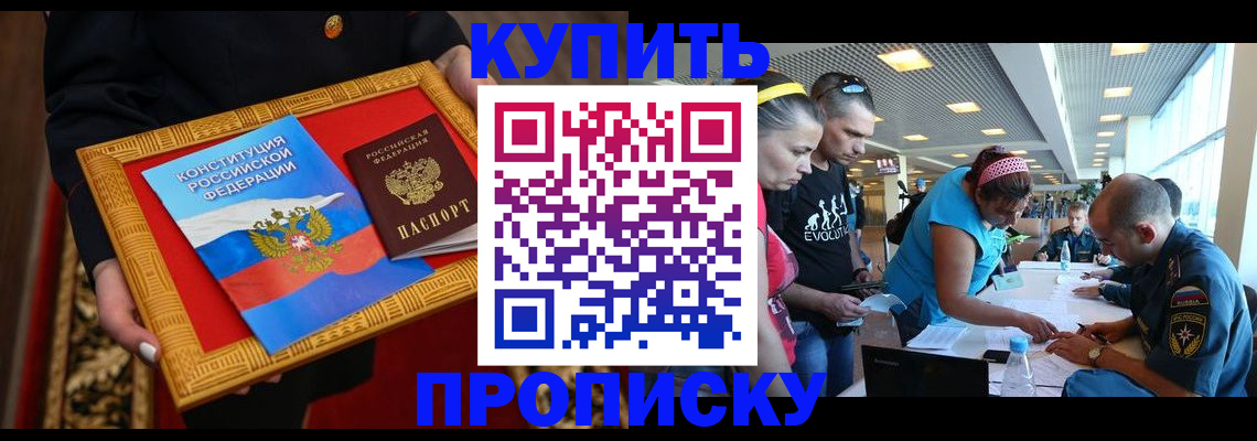 временная регистрация госуслуги в Чкаловске