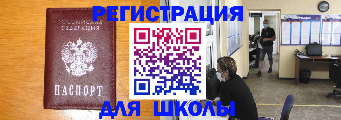 временная регистрация надежно в Чкаловске
