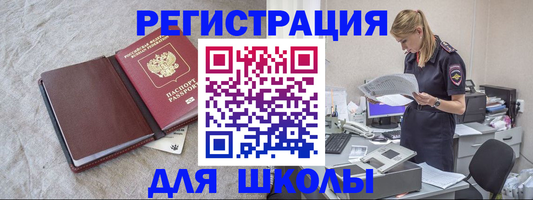 миграционный учет в Чкаловске